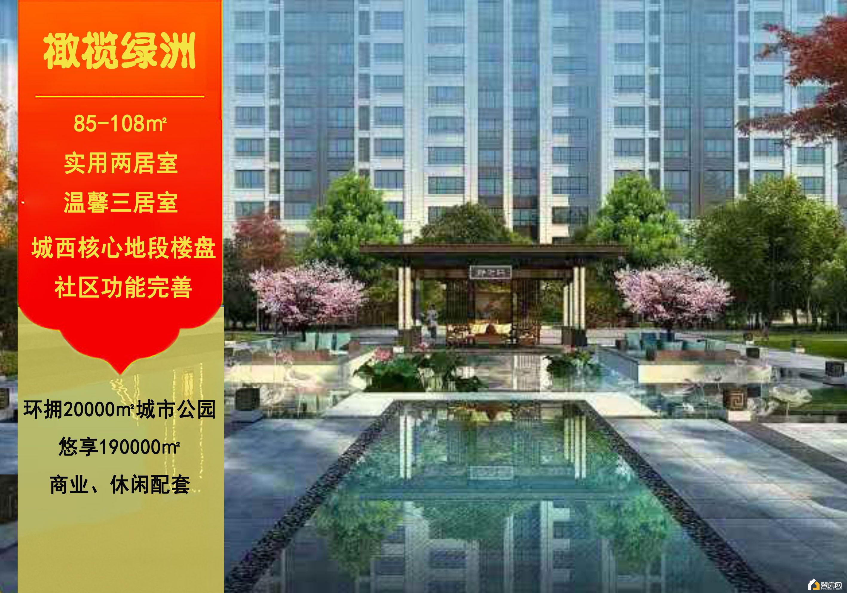 橄榄绿洲